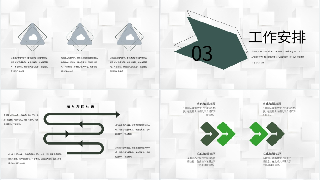 新员工入部门流程PPT模板