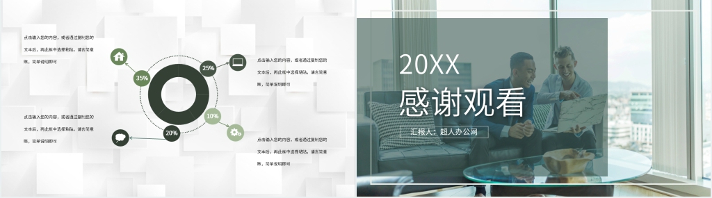 新员工入部门流程PPT模板