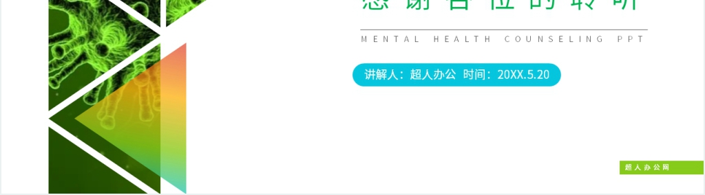 人教版高二生物必修三《细胞生活的环境》教学PPT课件 人教版高二生物必修三《细胞生活的环境》教学PPT课件