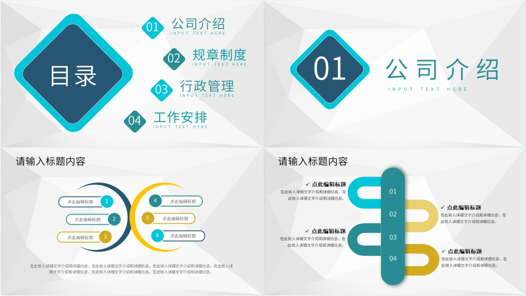 介绍公司企业新人培训PPT模板 介绍公司企业新人培训PPT模板