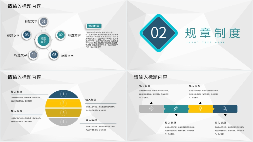 介绍公司企业新人培训PPT模板 介绍公司企业新人培训PPT模板