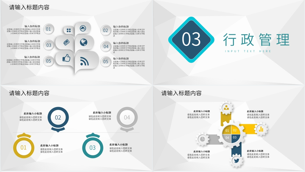 介绍公司企业新人培训PPT模板 介绍公司企业新人培训PPT模板