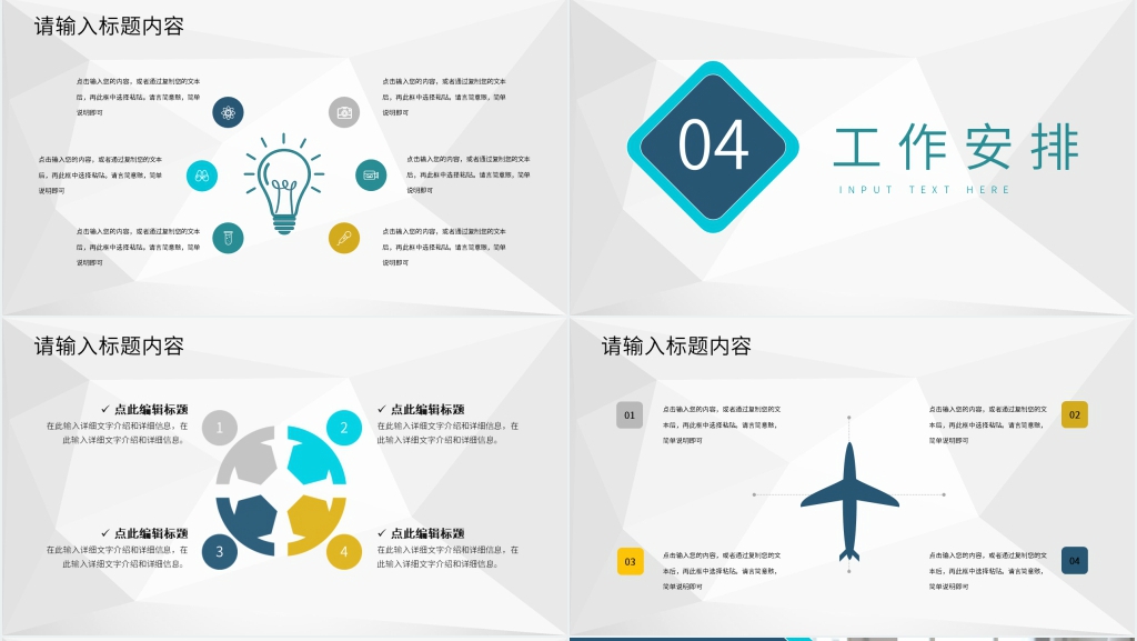 介绍公司企业新人培训PPT模板 介绍公司企业新人培训PPT模板