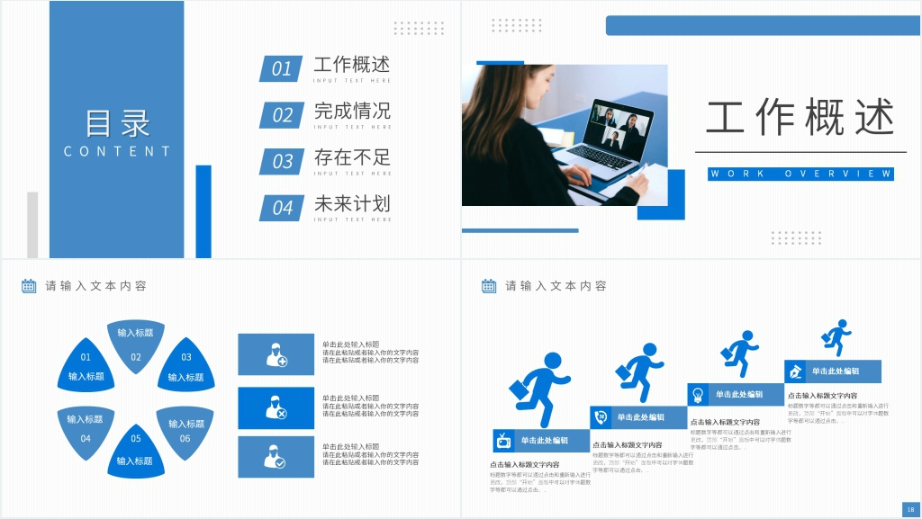 公司行政年中计划PPT模板 公司行政年中计划PPT模板
