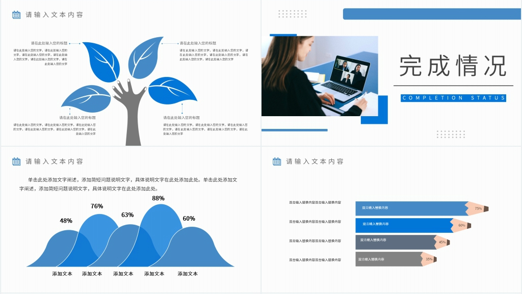 公司行政年中计划PPT模板 公司行政年中计划PPT模板