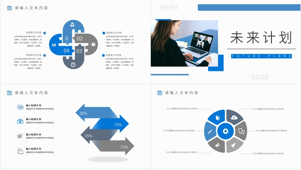 公司行政年中计划PPT模板 公司行政年中计划PPT模板