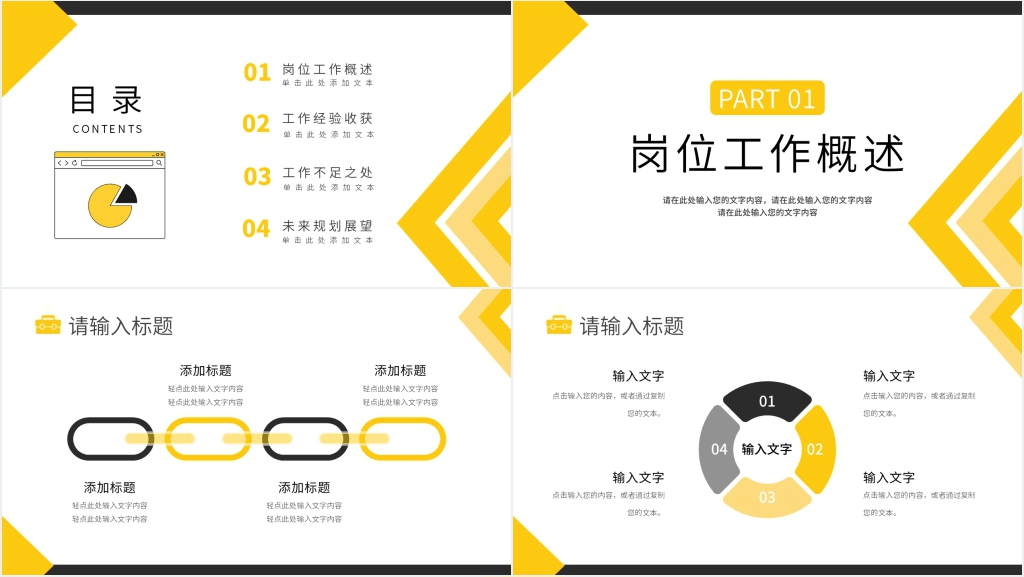 WEB前端实习心得PPT模板 WEB前端实习心得PPT模板