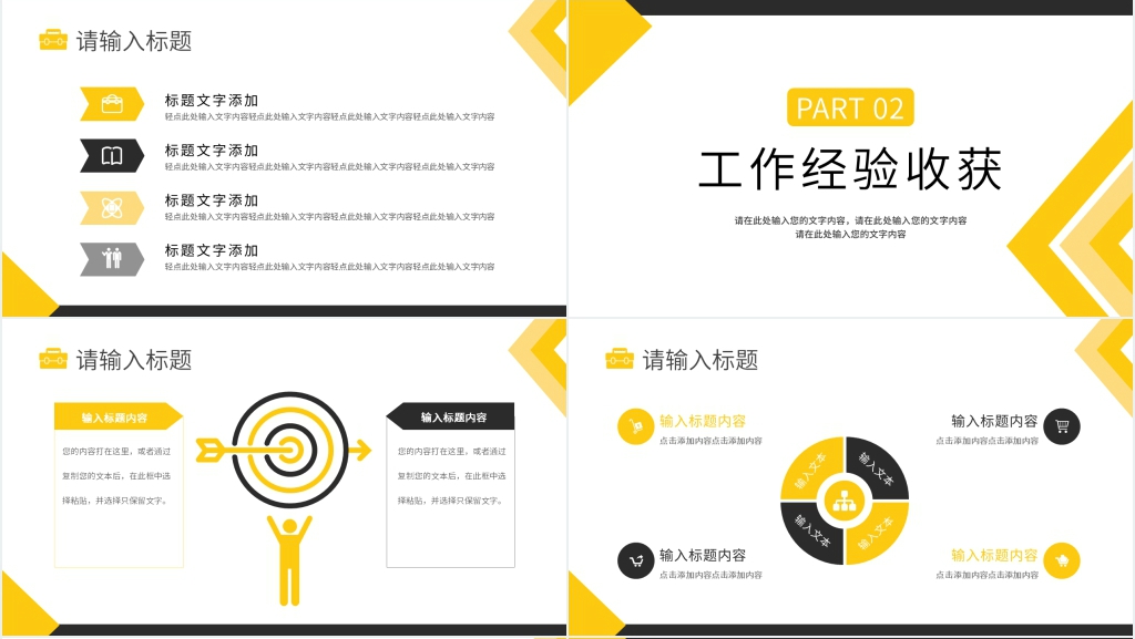 WEB前端实习心得PPT模板 WEB前端实习心得PPT模板