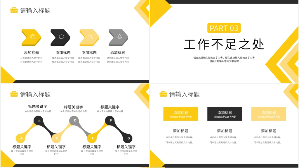 WEB前端实习心得PPT模板 WEB前端实习心得PPT模板