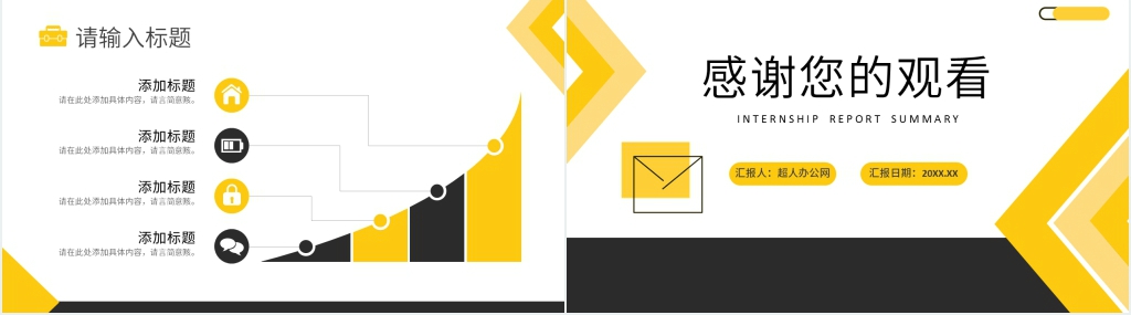 WEB前端实习心得PPT模板 WEB前端实习心得PPT模板