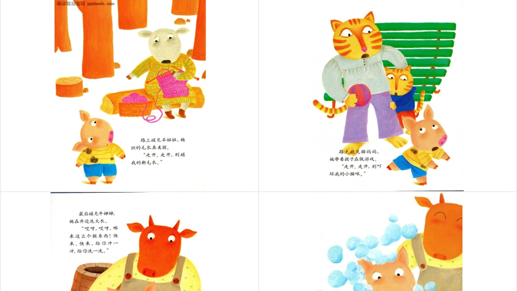 小猪奴尼绘本故事PPT课件 小猪奴尼绘本故事PPT课件