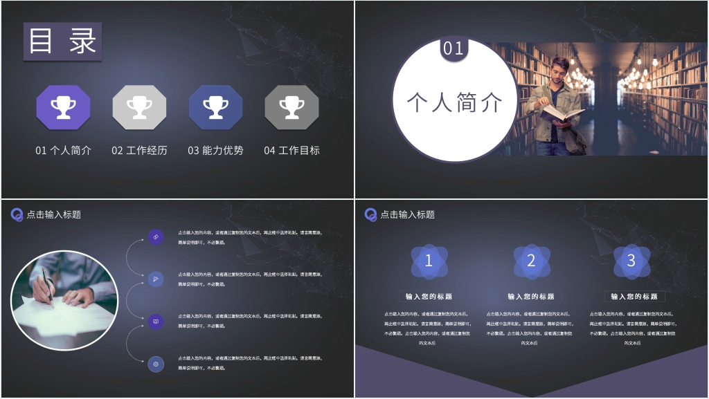 图书馆小组长竞选PPT模板 图书馆小组长竞选PPT模板
