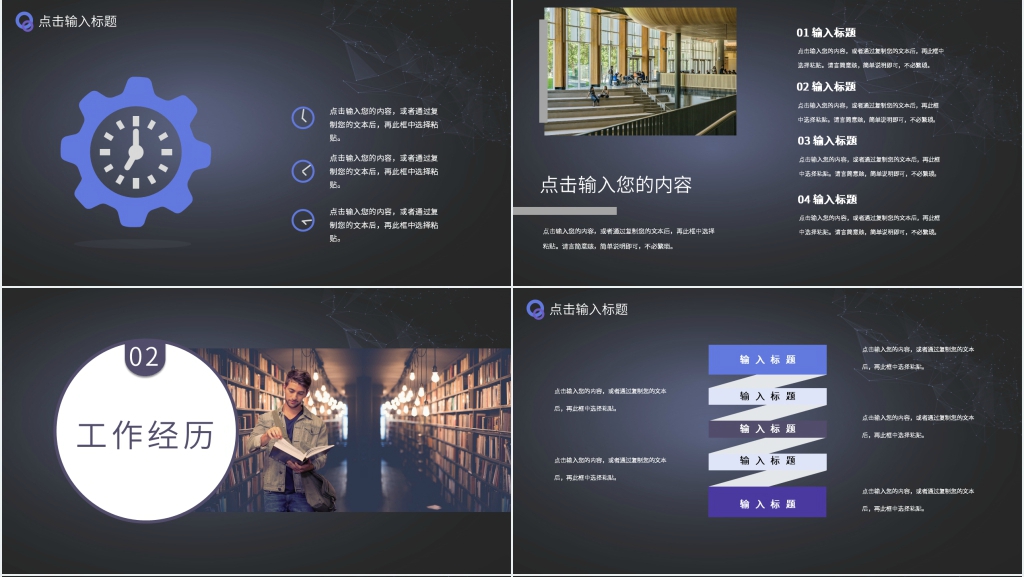 图书馆小组长竞选PPT模板 图书馆小组长竞选PPT模板