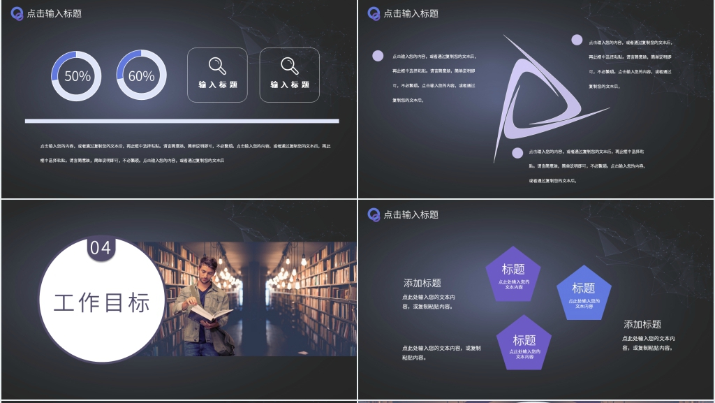 图书馆小组长竞选PPT模板 图书馆小组长竞选PPT模板
