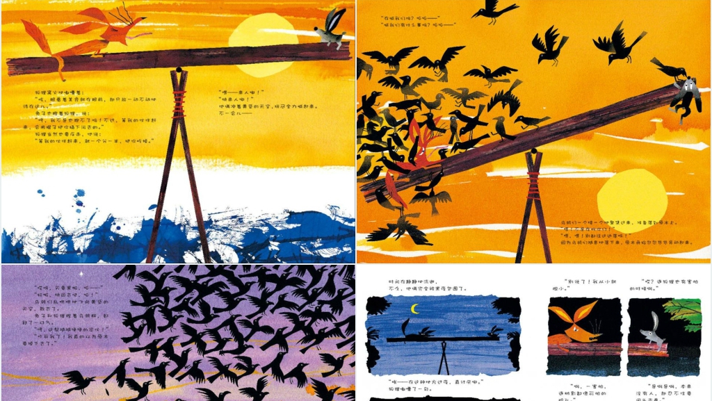 《摇摇晃晃的桥》绘本故事PPT课件