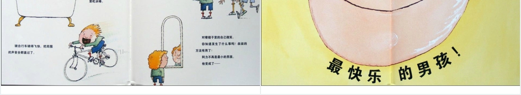 《你很快就会长高》绘本故事PPT课件 《你很快就会长高》绘本故事PPT课件
