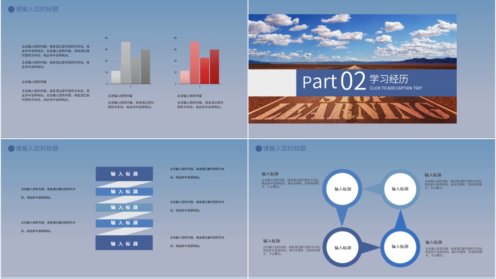 岗位典范竞选PPT模板