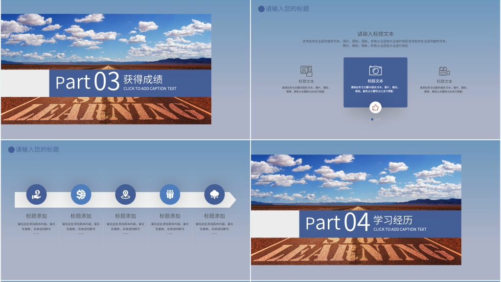 岗位典范竞选PPT模板