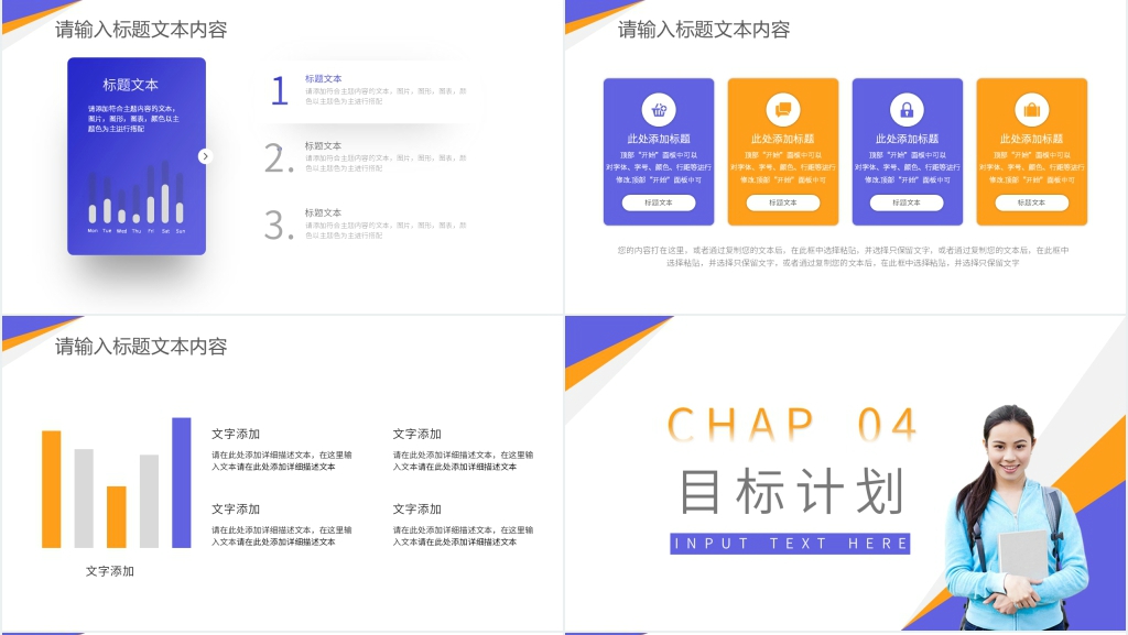 大学社团理事竞选PPT模板 大学社团理事竞选PPT模板