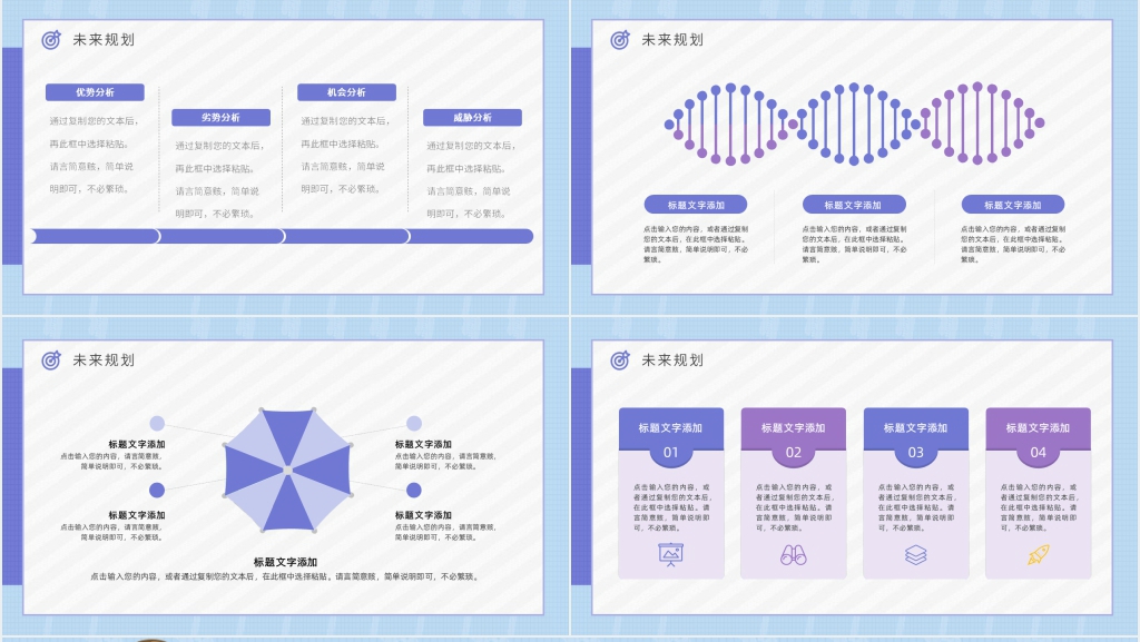 护士岗位层级竞聘PPT模板