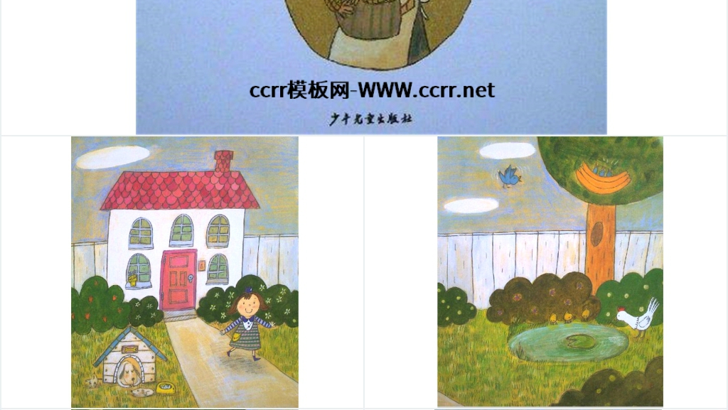 《妈妈抱抱我》绘本故事PPT课件 《妈妈抱抱我》绘本故事PPT课件