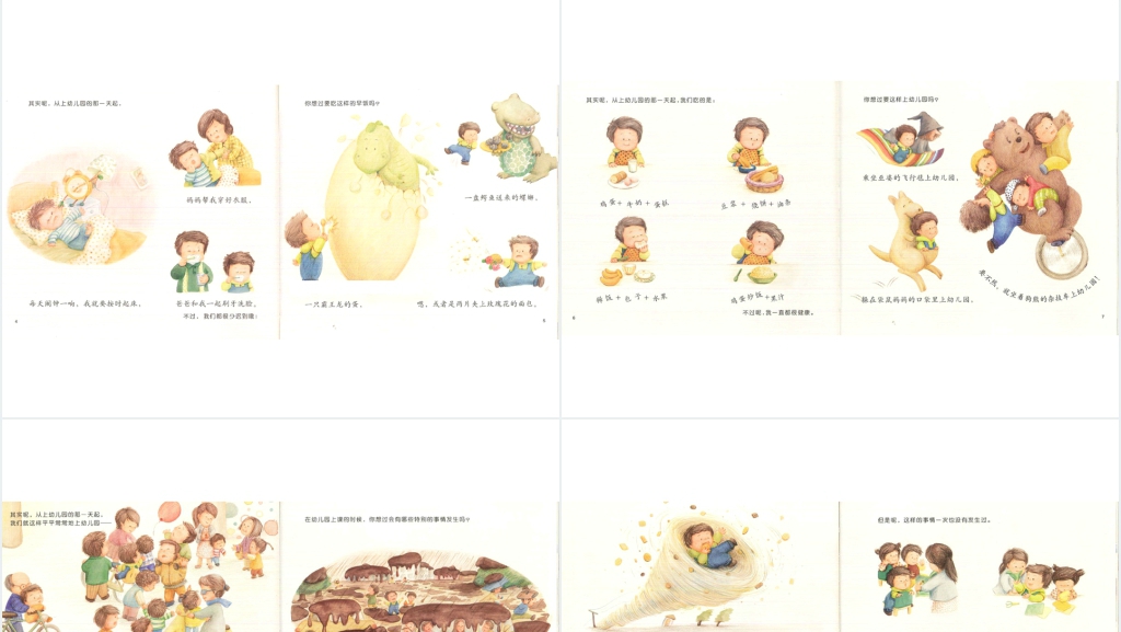 啊哈！幼儿园绘本故事PPT课件