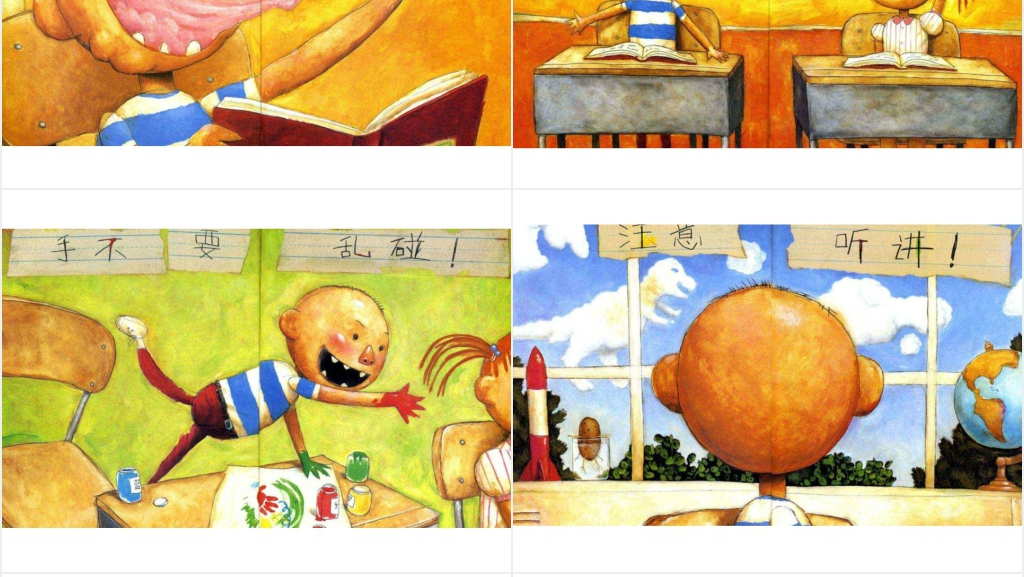 《大卫上学去》绘本故事教学PPT课件 《大卫上学去》绘本故事教学PPT课件