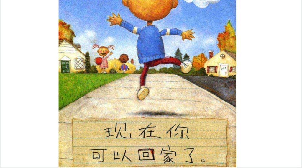 《大卫上学去》绘本故事教学PPT课件 《大卫上学去》绘本故事教学PPT课件