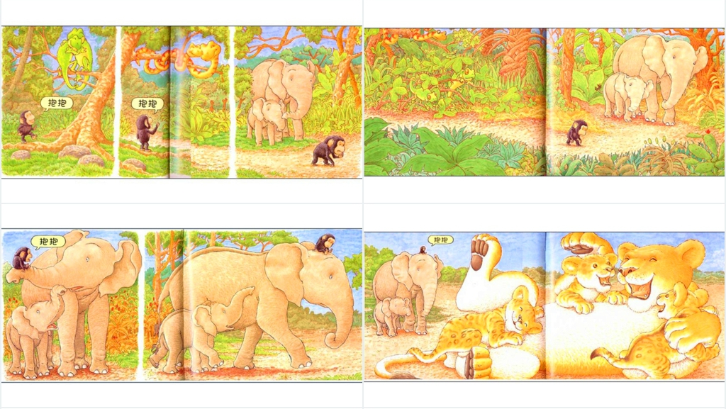 《抱抱》绘本故事PPT课件