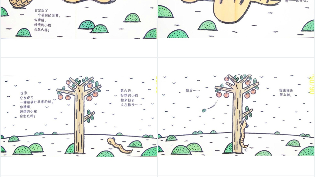 好饿的小蛇绘本故事PPT课件 好饿的小蛇绘本故事PPT课件