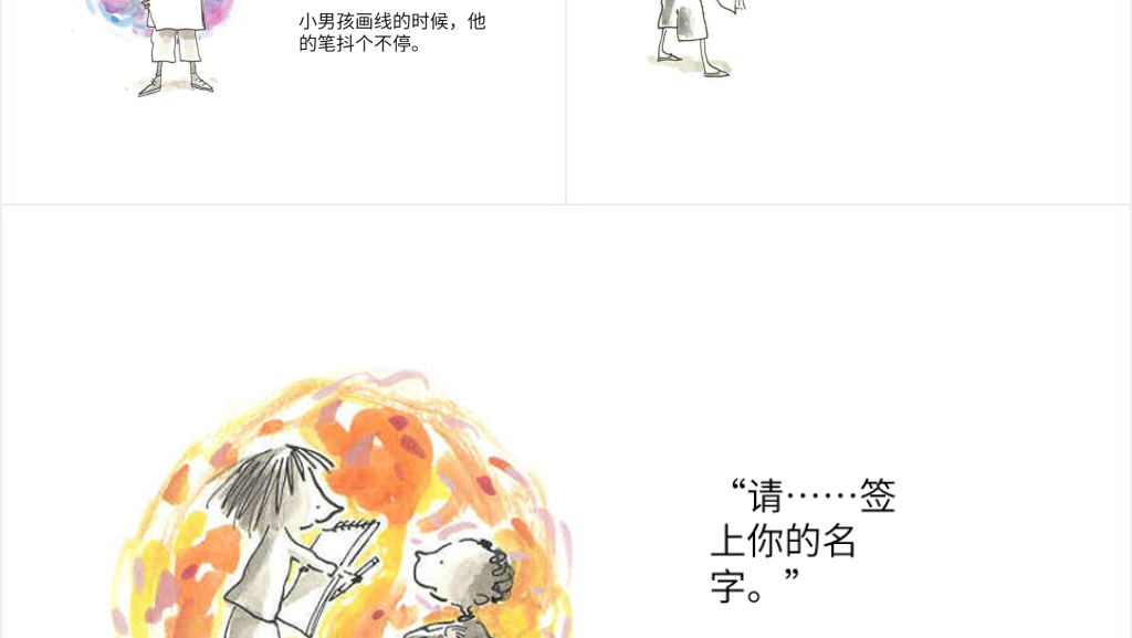 《点》绘本故事PPT课件 《点》绘本故事PPT课件