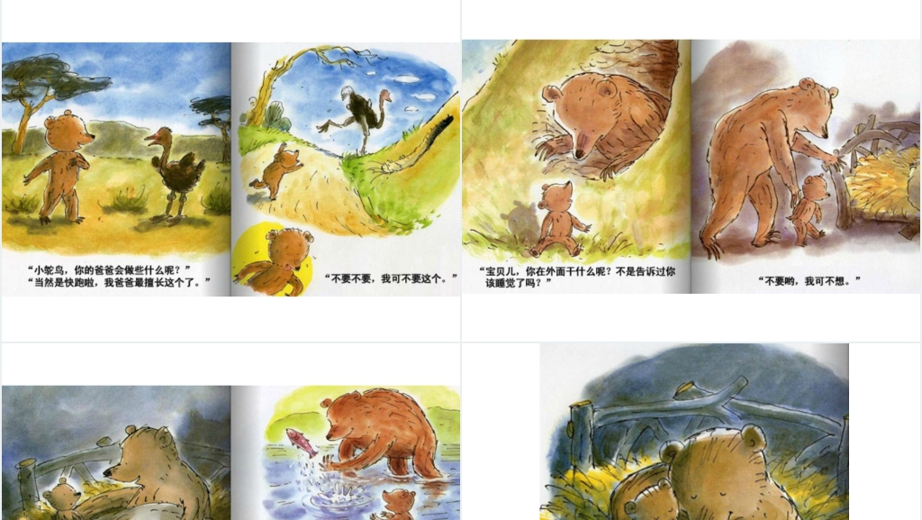 幼儿园世界上最好的爸爸绘本故事PPT课件 幼儿园世界上最好的爸爸绘本故事PPT课件