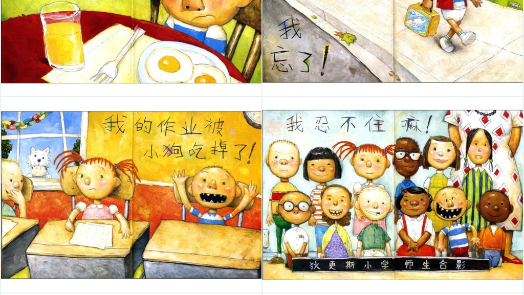 大班大卫惹麻烦绘本故事PPT课件 大班大卫惹麻烦绘本故事PPT课件