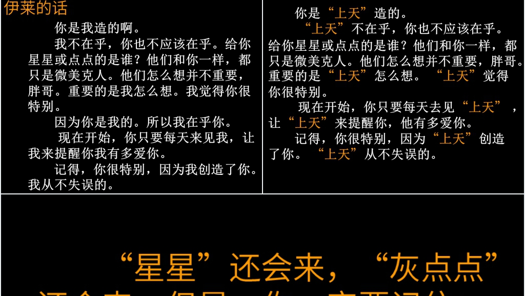 你很特别绘本故事PPT课件 你很特别绘本故事PPT课件