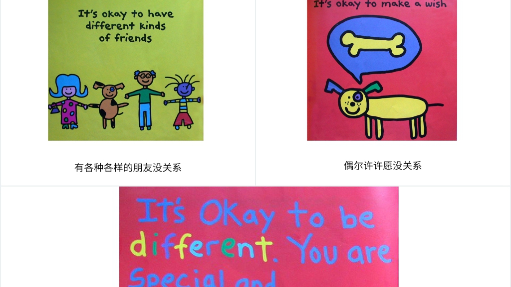 你是特别的,你是最好的绘本故事PPT课件 你是特别的,你是最好的绘本故事PPT课件