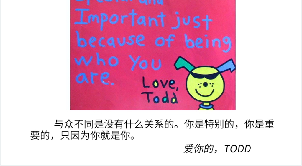 你是特别的,你是最好的绘本故事PPT课件 你是特别的,你是最好的绘本故事PPT课件