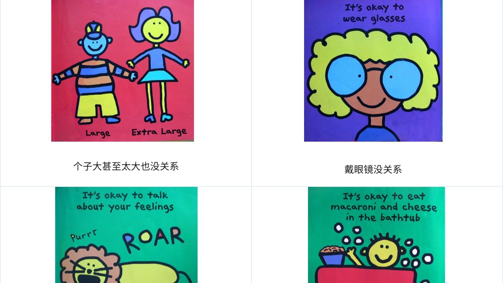 你是特别的,你是最好的绘本故事PPT课件 你是特别的,你是最好的绘本故事PPT课件