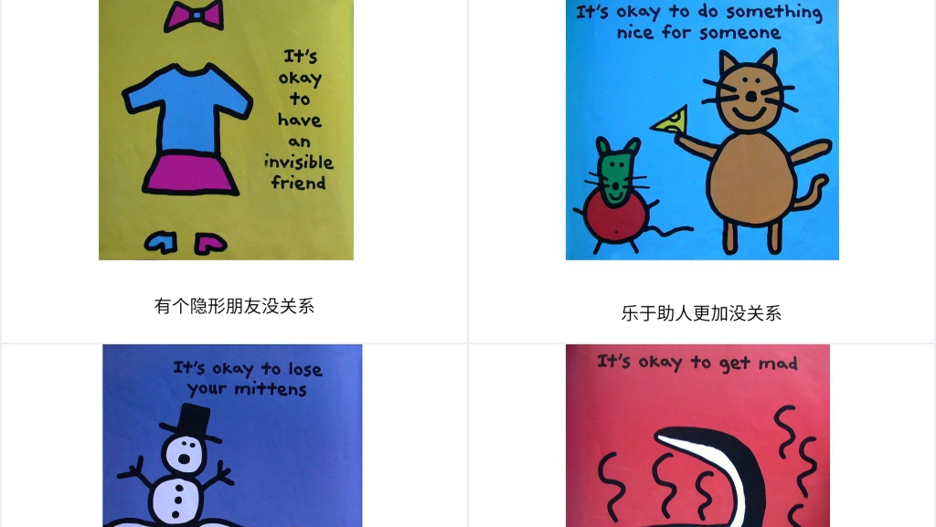 你是特别的,你是最好的绘本故事PPT课件 你是特别的,你是最好的绘本故事PPT课件