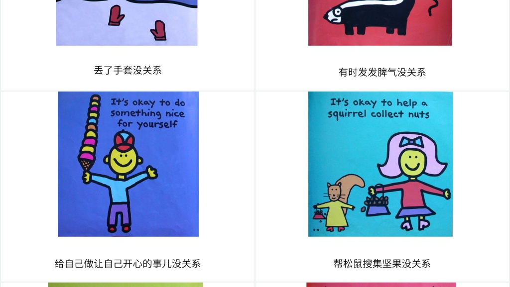 你是特别的,你是最好的绘本故事PPT课件 你是特别的,你是最好的绘本故事PPT课件