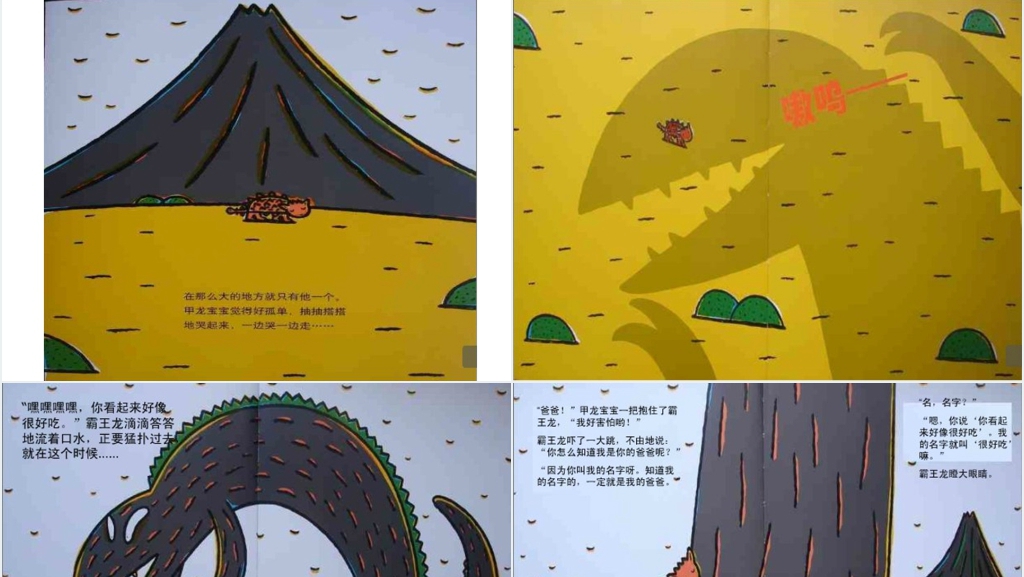 幼儿园你看起来好像很好吃绘本故事PPT课件 幼儿园你看起来好像很好吃绘本故事PPT课件