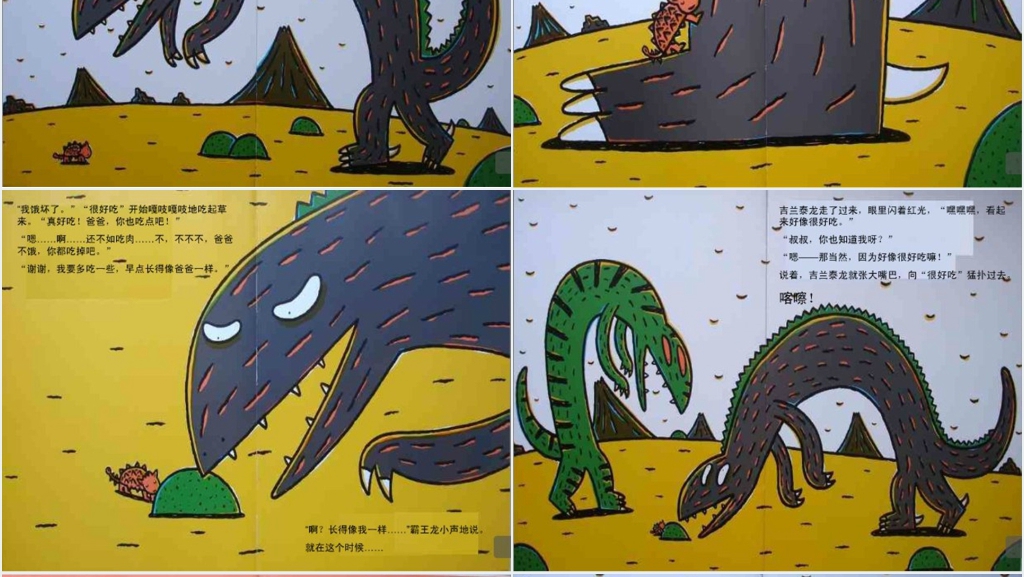 幼儿园你看起来好像很好吃绘本故事PPT课件 幼儿园你看起来好像很好吃绘本故事PPT课件