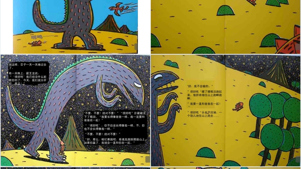 幼儿园你看起来好像很好吃绘本故事PPT课件 幼儿园你看起来好像很好吃绘本故事PPT课件