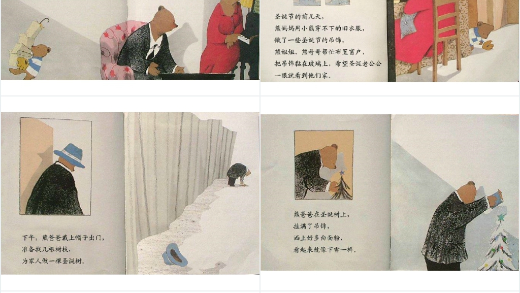 一个不能没有礼物的日子绘本故事PPT课件 一个不能没有礼物的日子绘本故事PPT课件