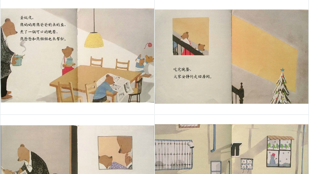 一个不能没有礼物的日子绘本故事PPT课件 一个不能没有礼物的日子绘本故事PPT课件