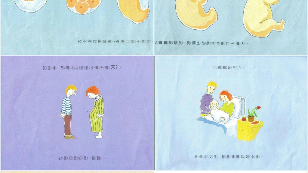 小威向前冲绘本故事PPT课件 小威向前冲绘本故事PPT课件