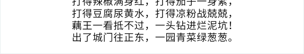 一园青菜成了精绘本故事PPT课件 一园青菜成了精绘本故事PPT课件