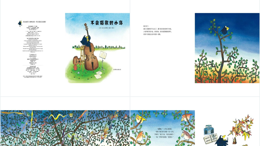 不会唱歌的小鸟绘本故事PPT课件 不会唱歌的小鸟绘本故事PPT课件