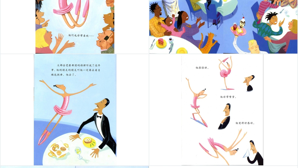 大脚丫跳芭蕾绘本故事PPT课件 大脚丫跳芭蕾绘本故事PPT课件