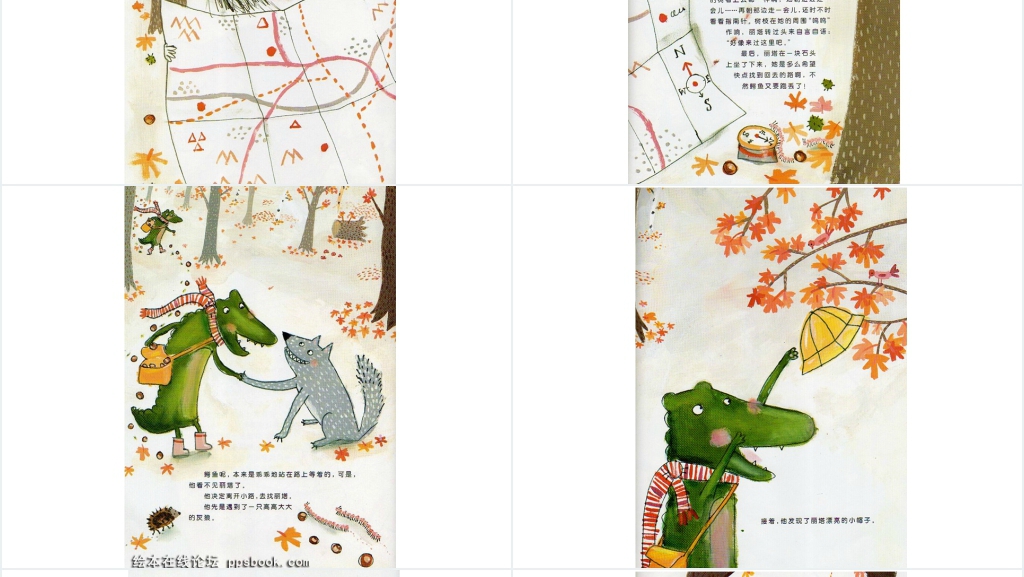 丽塔和鳄鱼迷路了绘本故事PPT课件 丽塔和鳄鱼迷路了绘本故事PPT课件