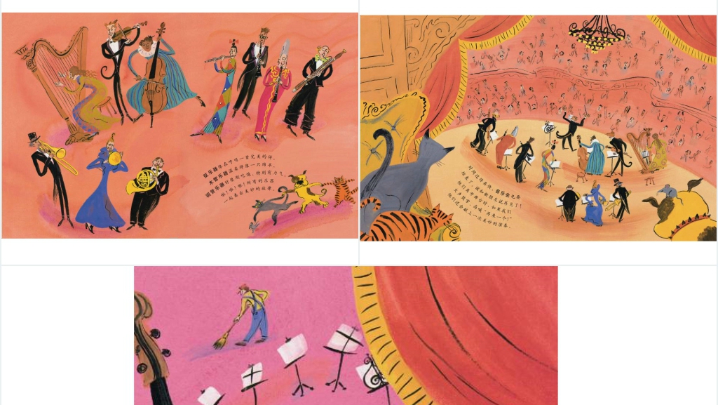 大家来听音乐会绘本故事PPT课件